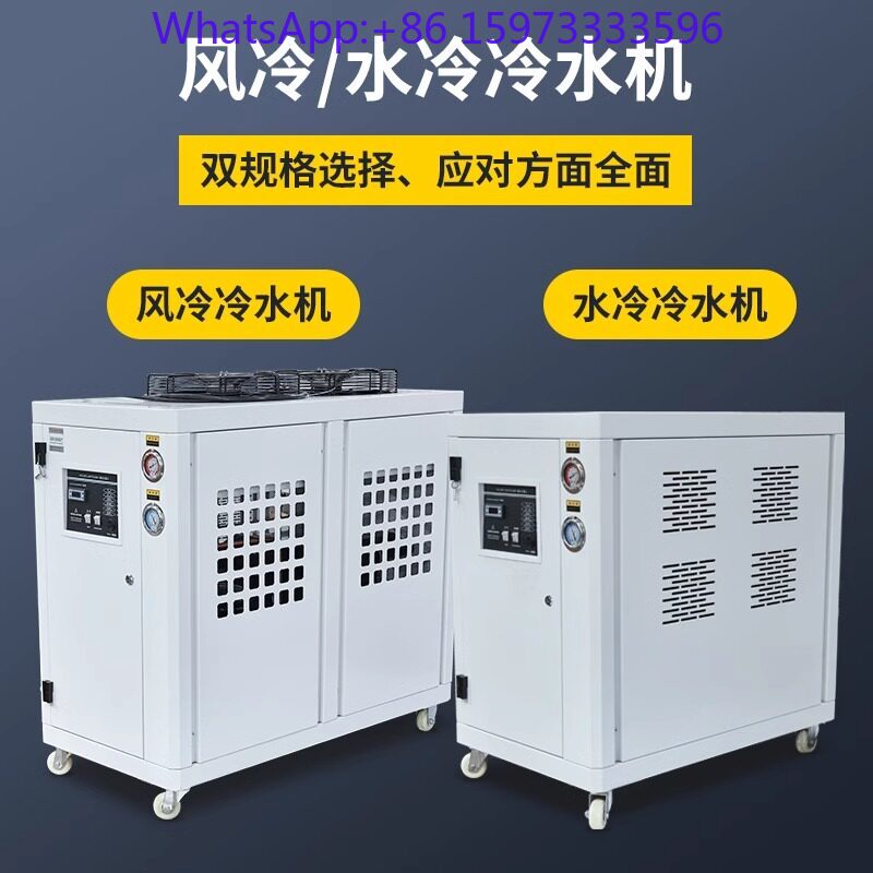 Laser Chiller Water Cooler - Refrigeratore industriale 5P10 HP per stampi