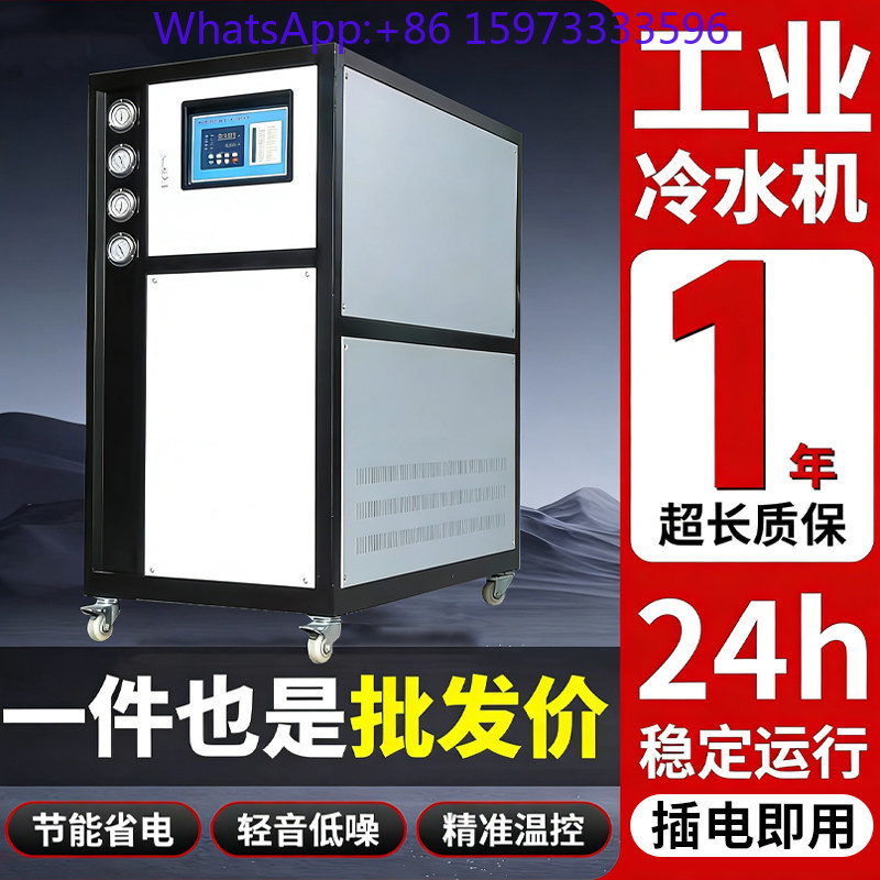 Refrigeratore industriale 5P10 - Laser Chiller Water Cooler recensione e prezzo