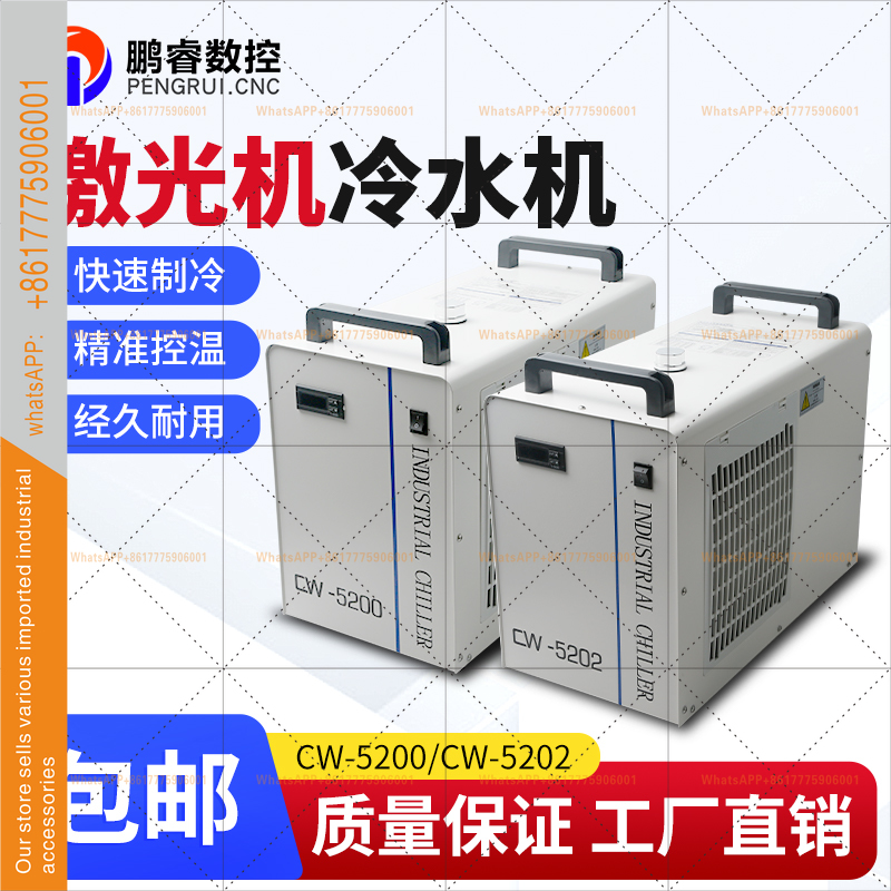 Raffreddatore industriale Comp - Laser Chiller Water Cooler recensione e prezzo